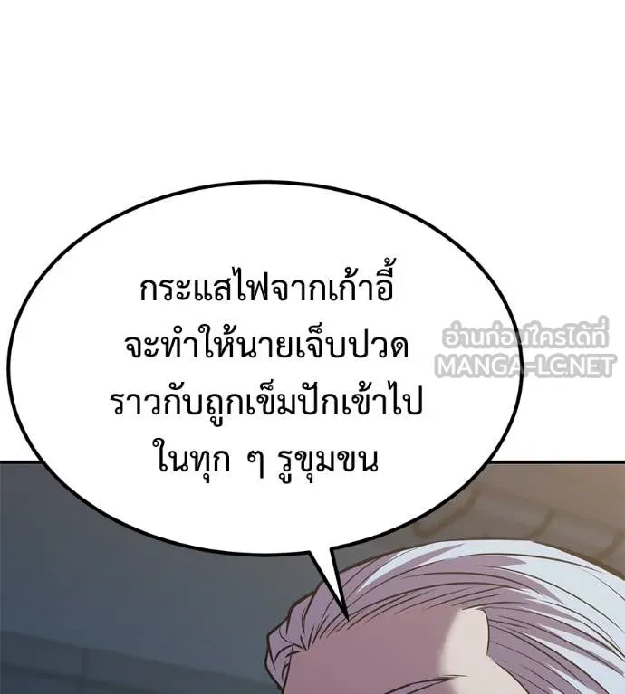 เรียกฉันว่าพระเจ้า ตอนที่ 47 รูปที่ 168