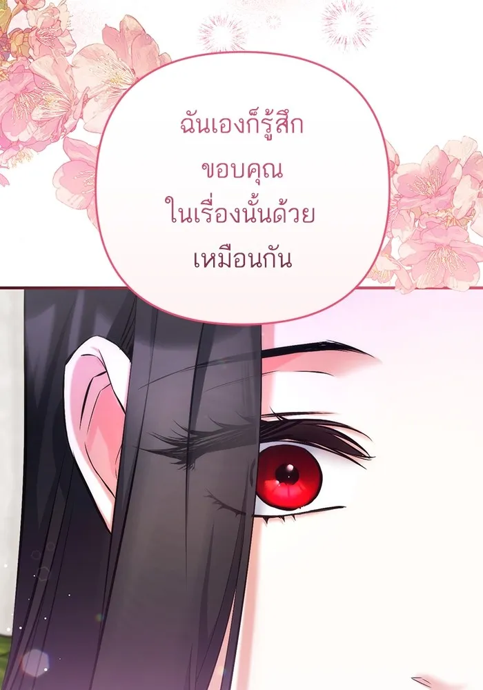 แด่ตัวละครโปรดที่ถูกทิ้ง ตอนที่ 37 รูปที่ 37