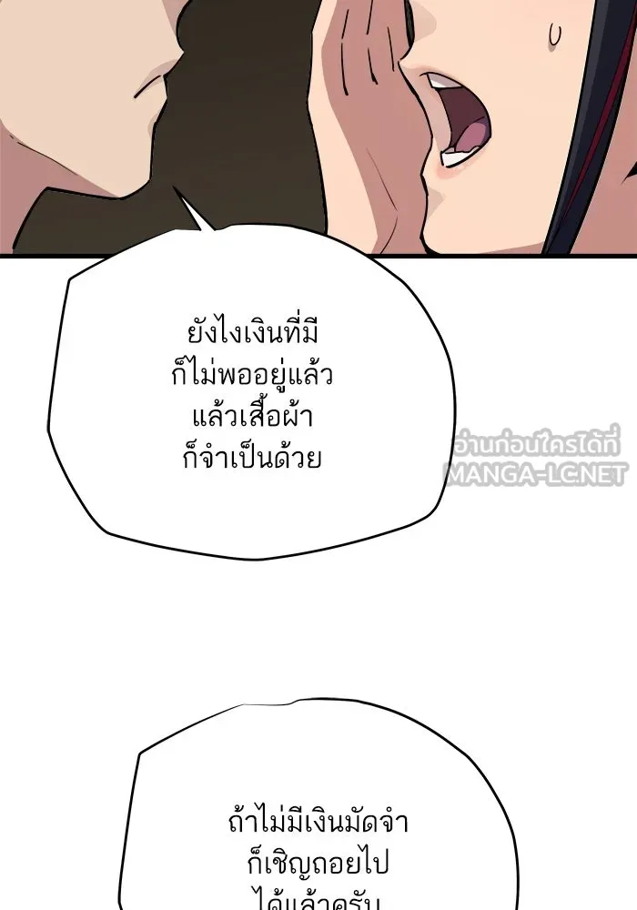 เริ่มเกมพร้อม 13 คุณสมบัติลับ ตอนที่ 8 รูปที่ 18