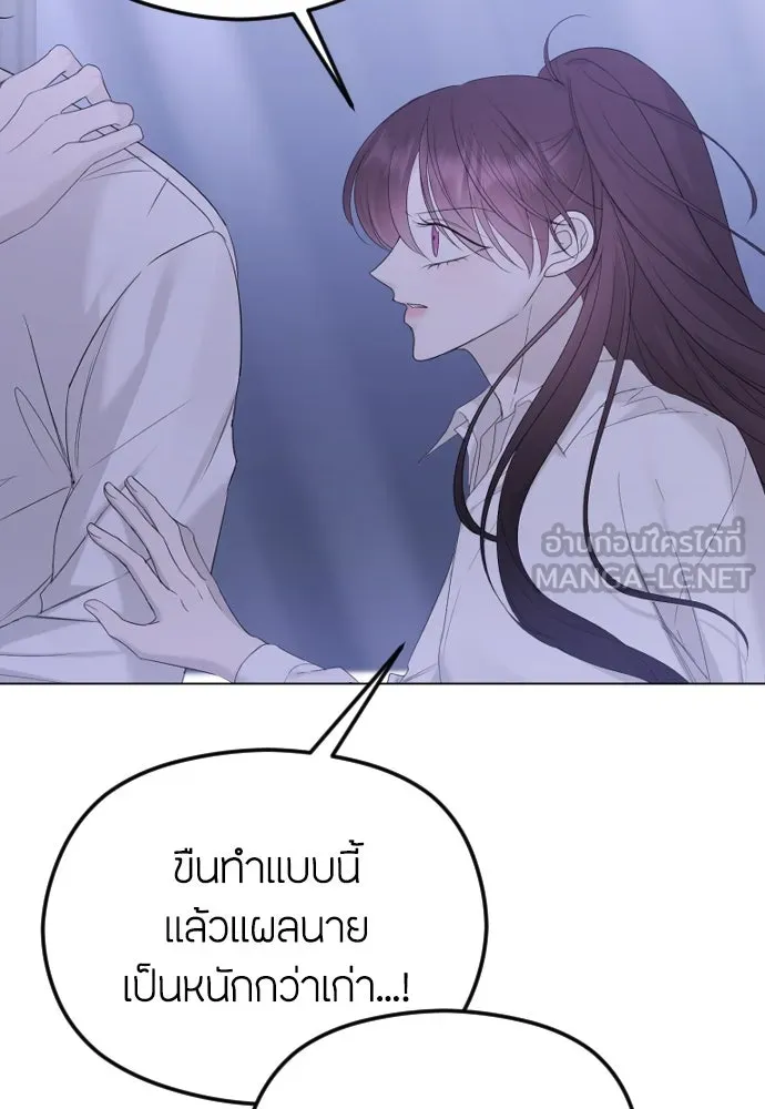 วิธีหนีตายจากนิยายโรคจิต ตอนที่ 30 รูปที่ 108