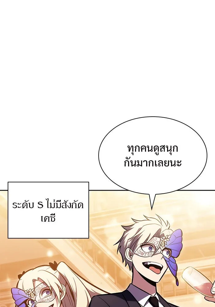 ผู้เล่นหน้าใหม่เลเวลแมกซ์ ตอนที่ 98 งานเต้นรำหน้ากากศิลปะต่อสู้ (2 รูปที่ 82