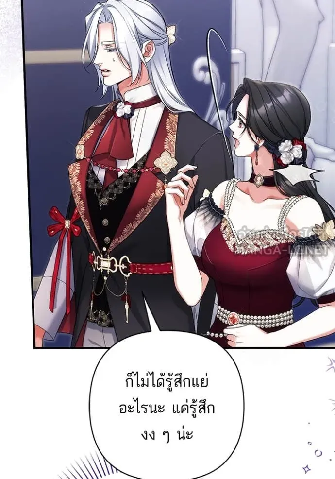 แด่ตัวละครโปรด ตอนที่ 106 รูปที่ 32