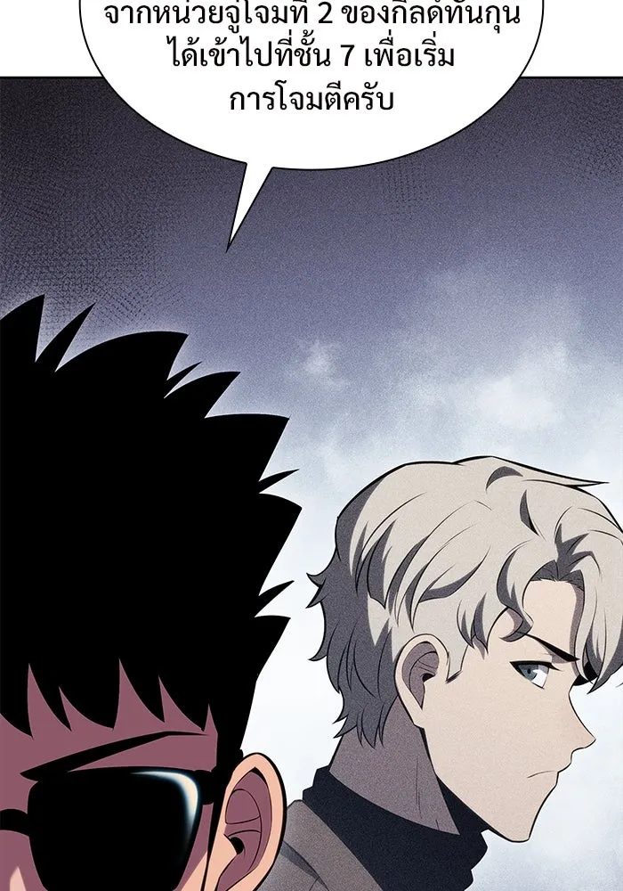 ผู้เล่นหน้าใหม่เลเวลแมกซ์ ตอนที่ 83 ประชุมผู้ถือหุ้นบริษัทรอยัลเพล รูปที่ 64