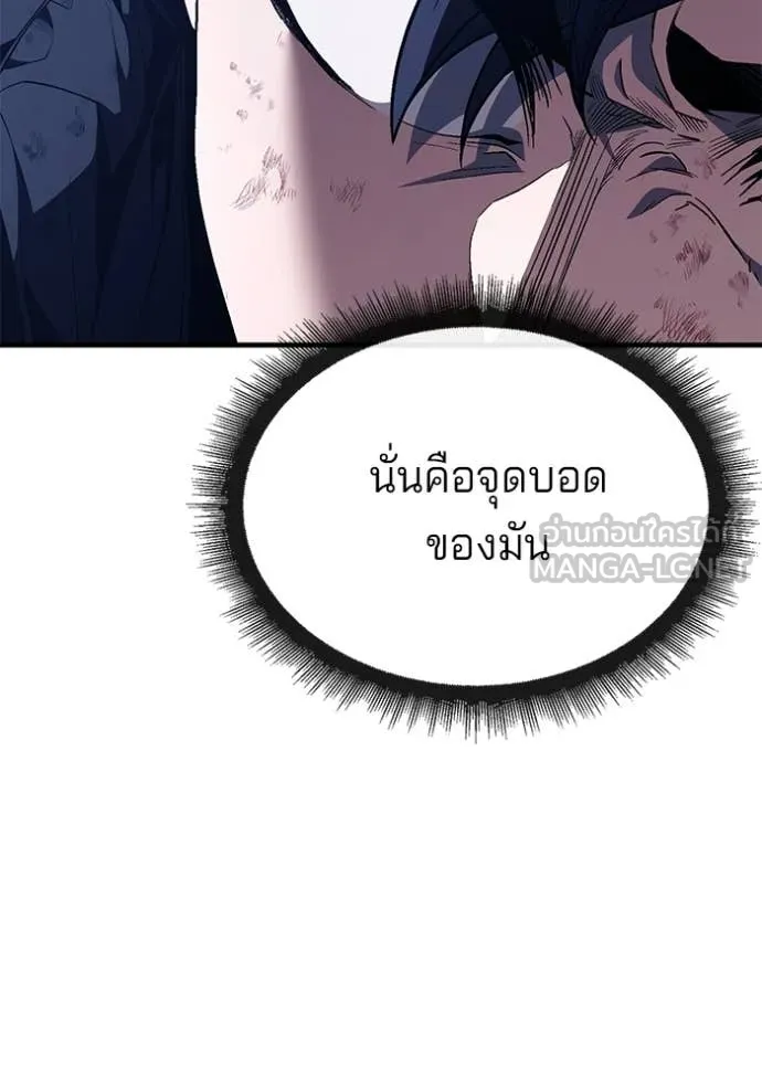 สนิมเชือดเลือดสาด ตอนที่ 54 รูปที่ 177