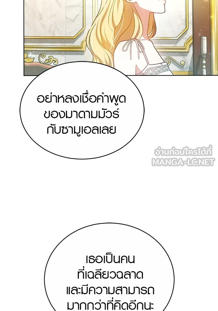 เหตุผลที่ฉันนอกใจ ตอนที่ 48 รูปที่ 120