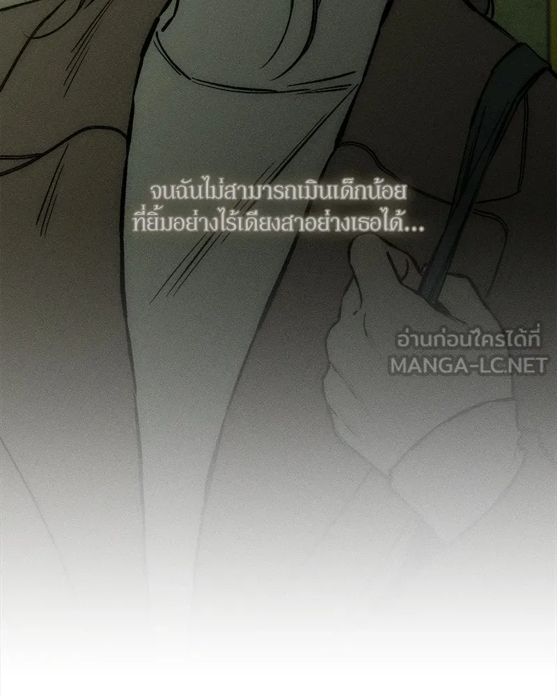 บุปผารุ่มราคะ ตอนที่ 17 รูปที่ 153