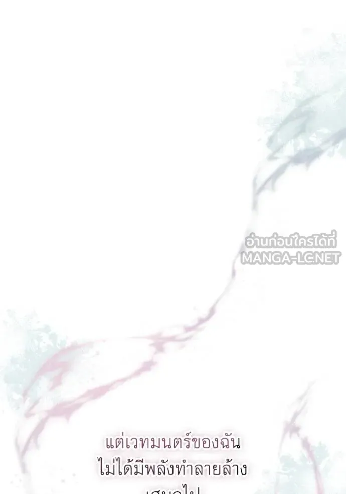 ราชินีจอมมาร ตอนที่ 10 รูปที่ 90