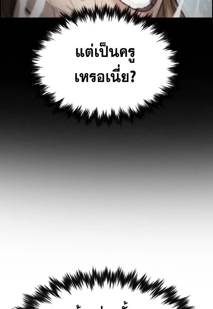 การศึกษาที่แท้จริง ตอนที่ 164 รูปที่ 92