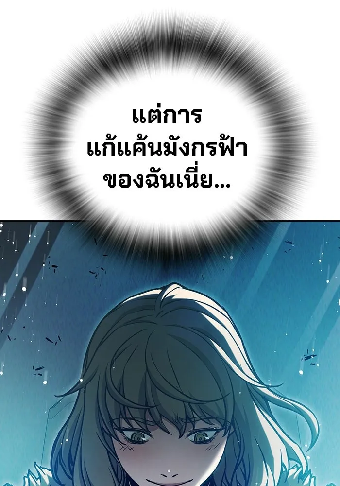 เยาวชนคนคุก ตอนที่ 6 รูปที่ 217