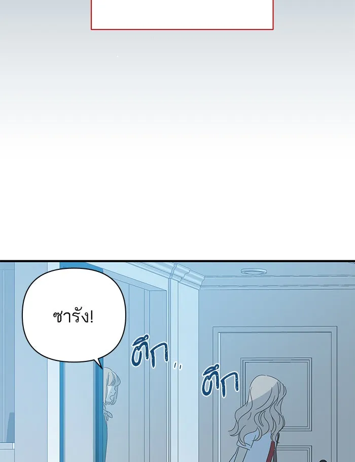 ฉันมันร้าย หรือเพราะโลกไม่น่ารัก ตอนที่ 100 รูปที่ 82