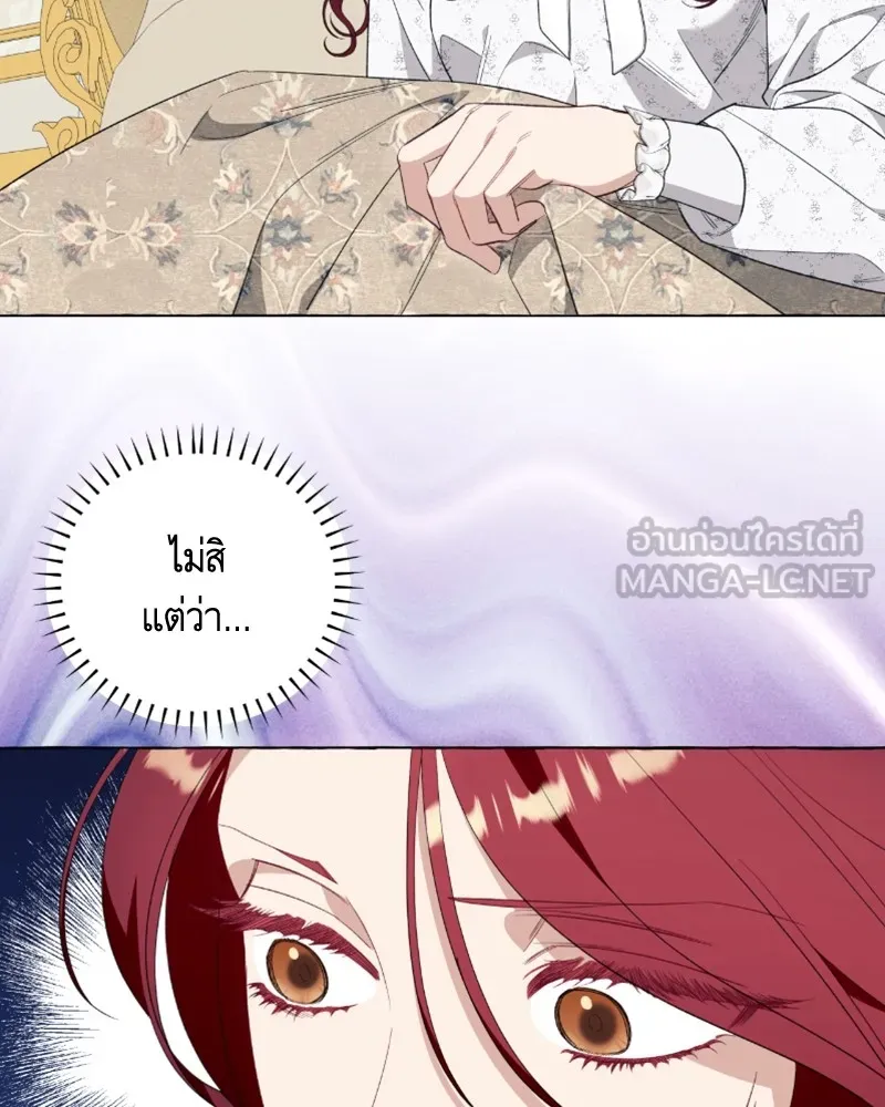 นึกว่าเป็นอิเซไคธรรมดา ตอนที่ 45 รูปที่ 12