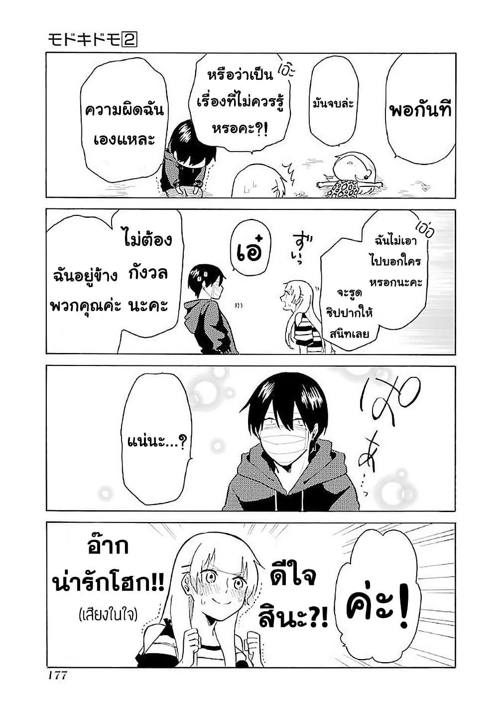 Manga-lc-com อ่านมังงะ อ่านการ์ตูน ออนไลน์ ฟรี Modokidomo ตอนที่ 1 2 3 4 5 6 7 8 9 10 11 12 13 14 ฟรี ไม่มีโฆษณา Manga-lc - อ่าน มังงะ อ่าน การ์ตูน ออนไลน์ อ่านมังงะ ฟรี