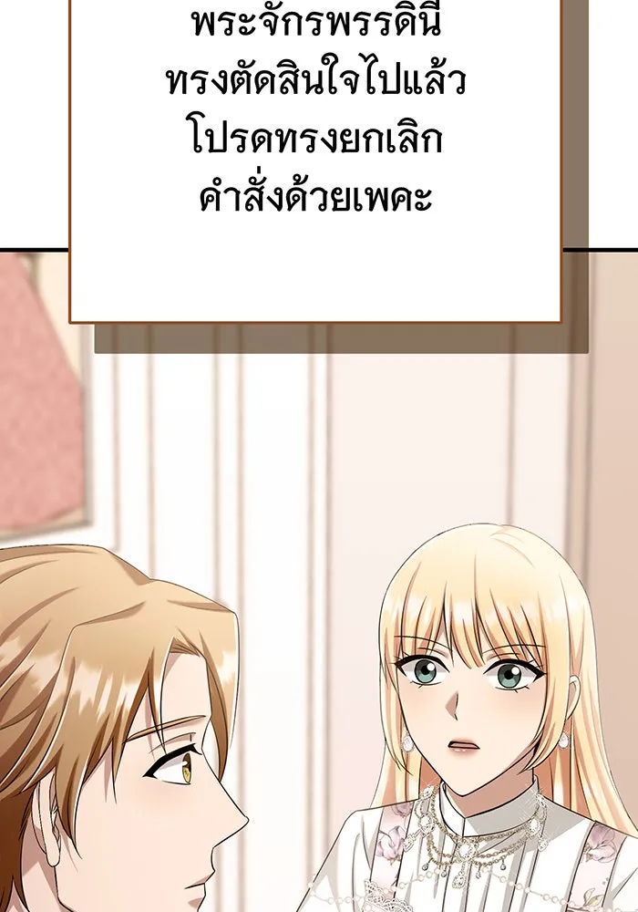 นางร้ายที่ไหนจะมีคุณธรรม ตอนที่ 120 รูปที่ 46