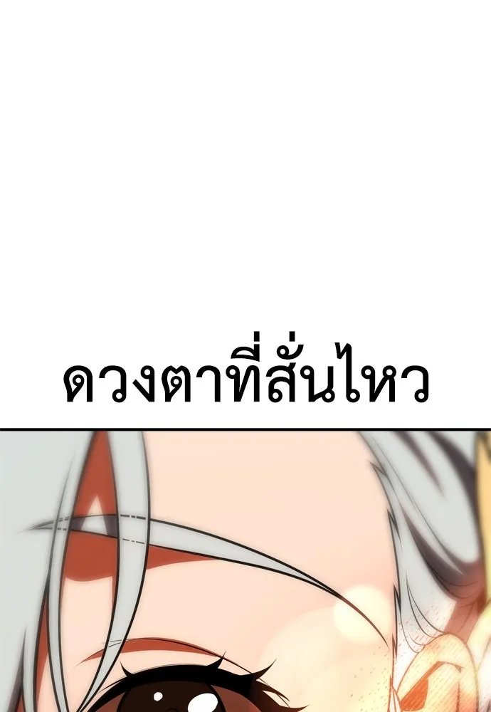 ไอ้เพลเยอร์นั่น ฉันฆ่ามันเอง ตอนที่ 35 รูปที่ 131