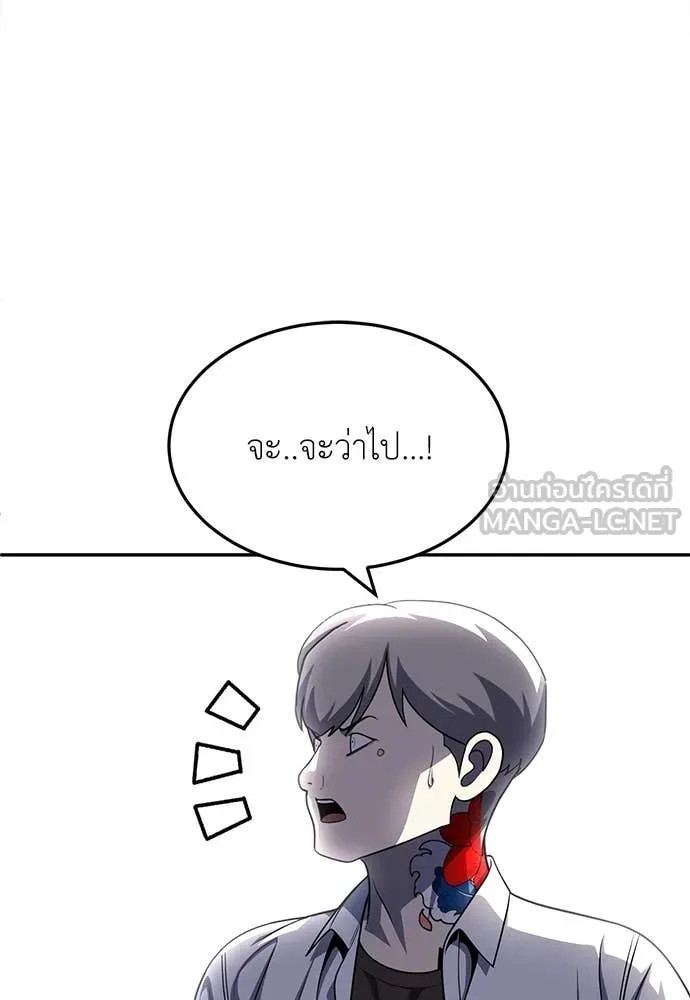 สนามเด็กล่า ตอนที่ 81 รูปที่ 11