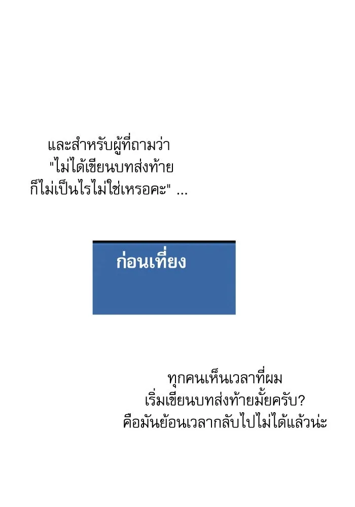 เกิดใหม่คราวนี้ ขอเป็นคนดีดูสักครั้ง ตอนที่ บทส่งท้ายซีซัน 1 รูปที่ 7