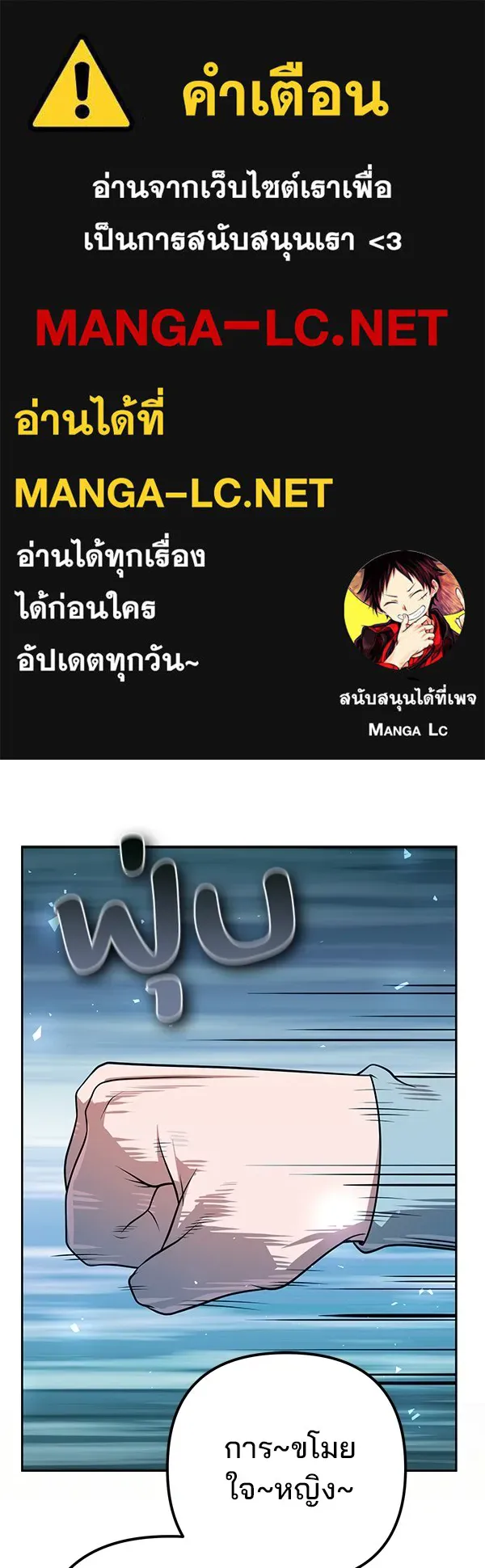 พอแล้วขันที อยากมีเจ้าโลก ตอนที่ 18 รูปที่ 1