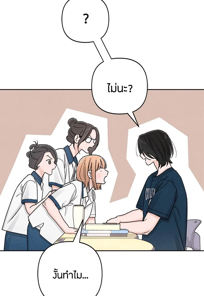 เป็นวัยรุ่นมันเหนื่อย ตอนที่ 85 รูปที่ 40