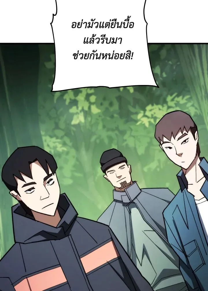 The Hero Returns ตอนที่ ตอนที่ 82 รูปที่ 57