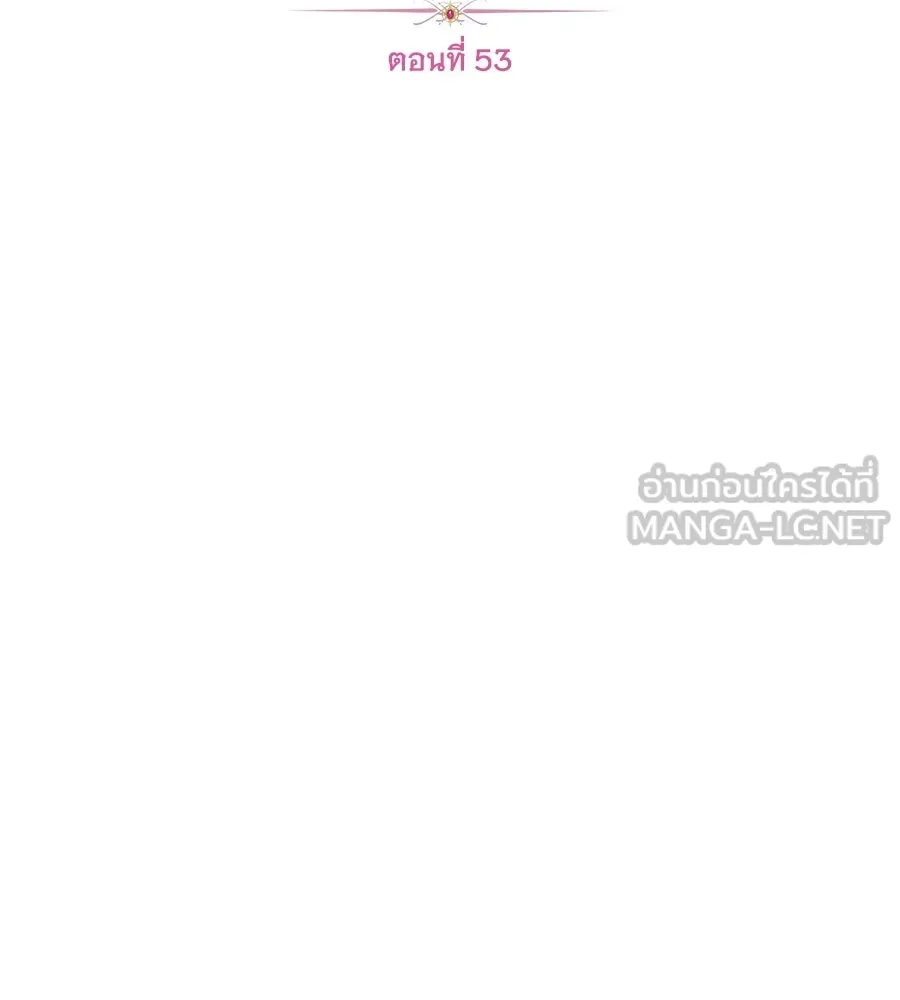 เปลี่ยนบทร้ายให้เป็นบทรัก ตอนที่ 53 รูปที่ 45
