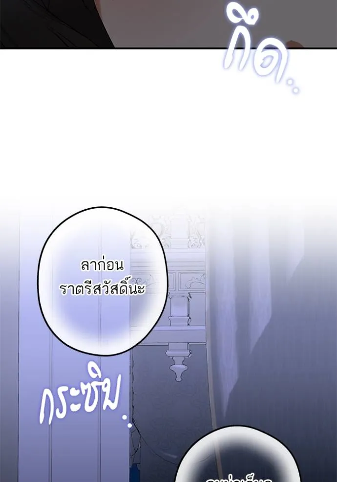 บุตรสาวของดยุกปีศาจ ตอนที่ 172 รูปที่ 34