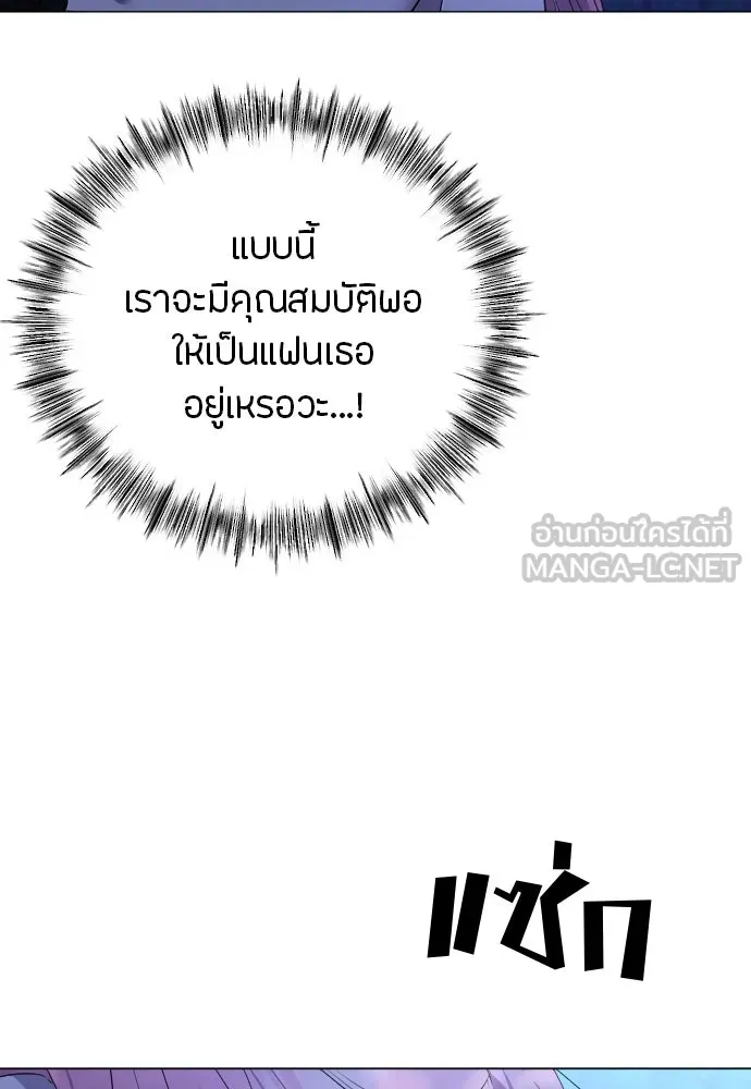 วิธีหนีตายจากนิยายโรคจิต ตอนที่ 25 รูปที่ 114