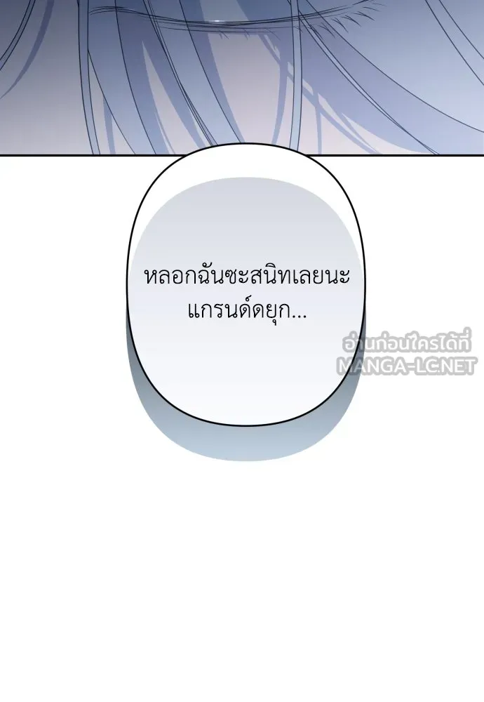 เลดี้มินต์ ตอนที่ 86 รูปที่ 15