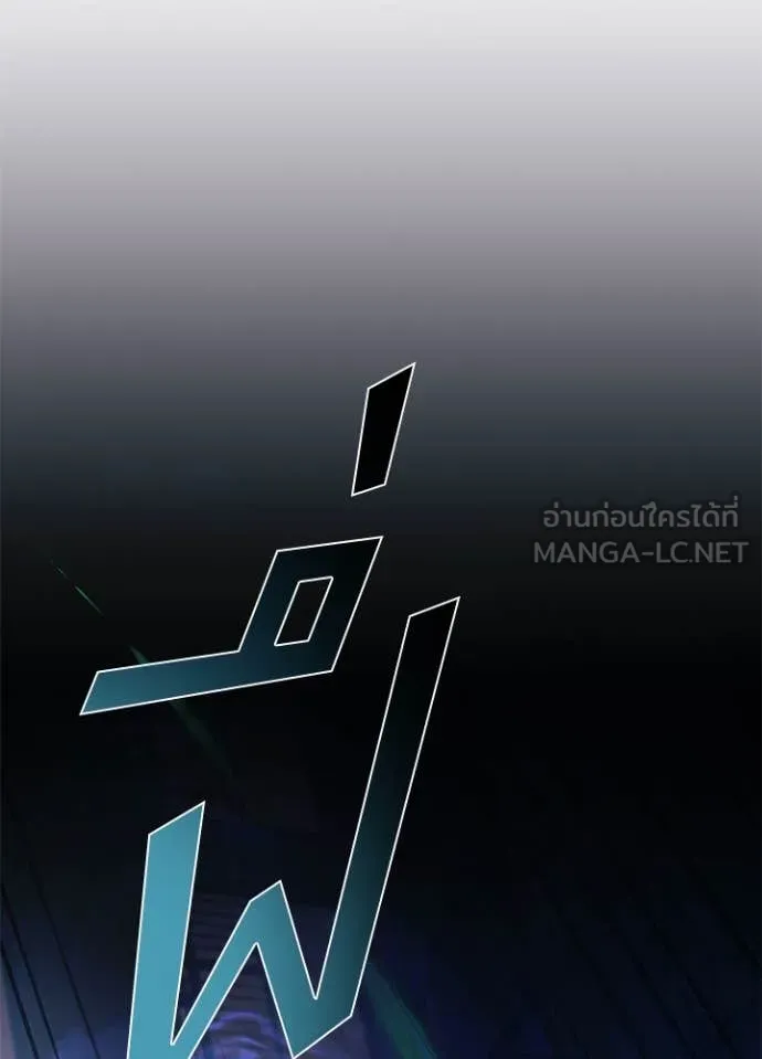 Villain to kill ตอนที่ 192 รูปที่ 79