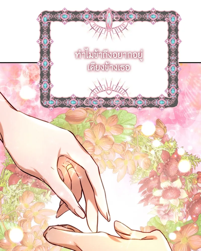 เจ้าหญิงคลั่งแห่งวังหลวง ตอนที่ 33 รูปที่ 29