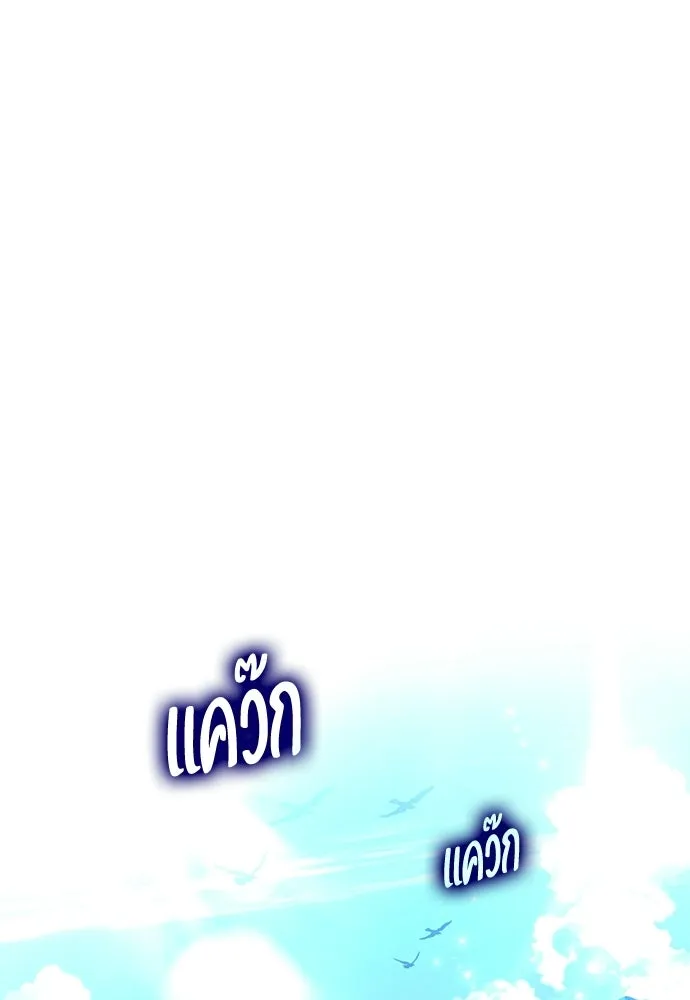 ไอ้เพลเยอร์นั่น ฉันฆ่ามันเอง ตอนที่ 91 รูปที่ 196