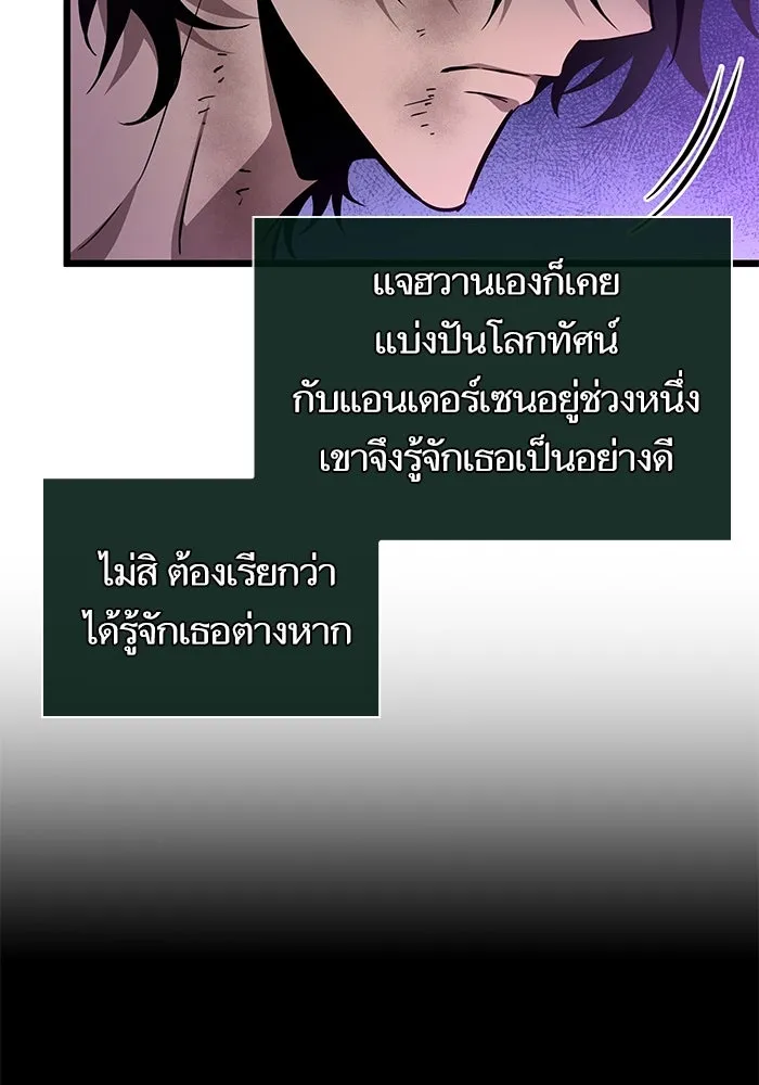 หลังวันสิ้นโลก ตอนที่ 190 รูปที่ 47