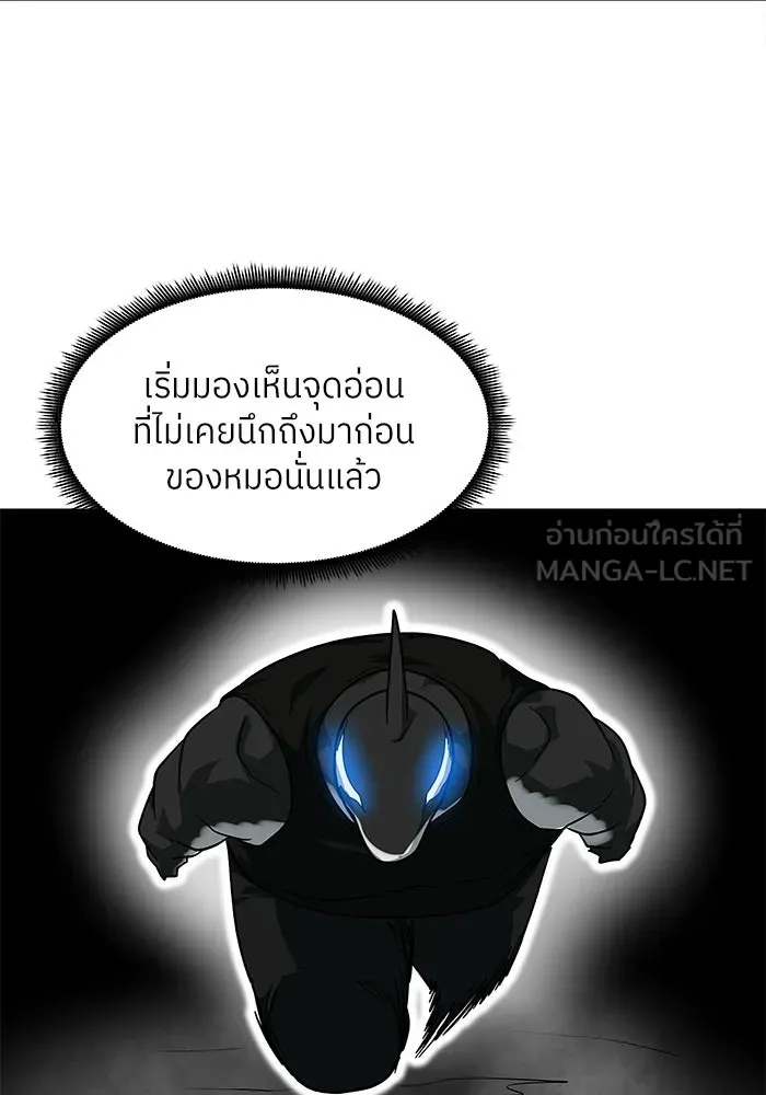 โรงเรียนสัตว์กินเนื้อ ตอนที่ 115 รูปที่ 72