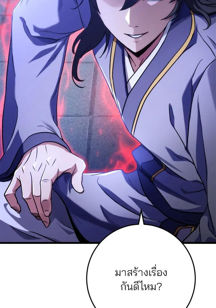 ดาบแห่งจักรพรรดิ ตอนที่ 21 รูปที่ 163