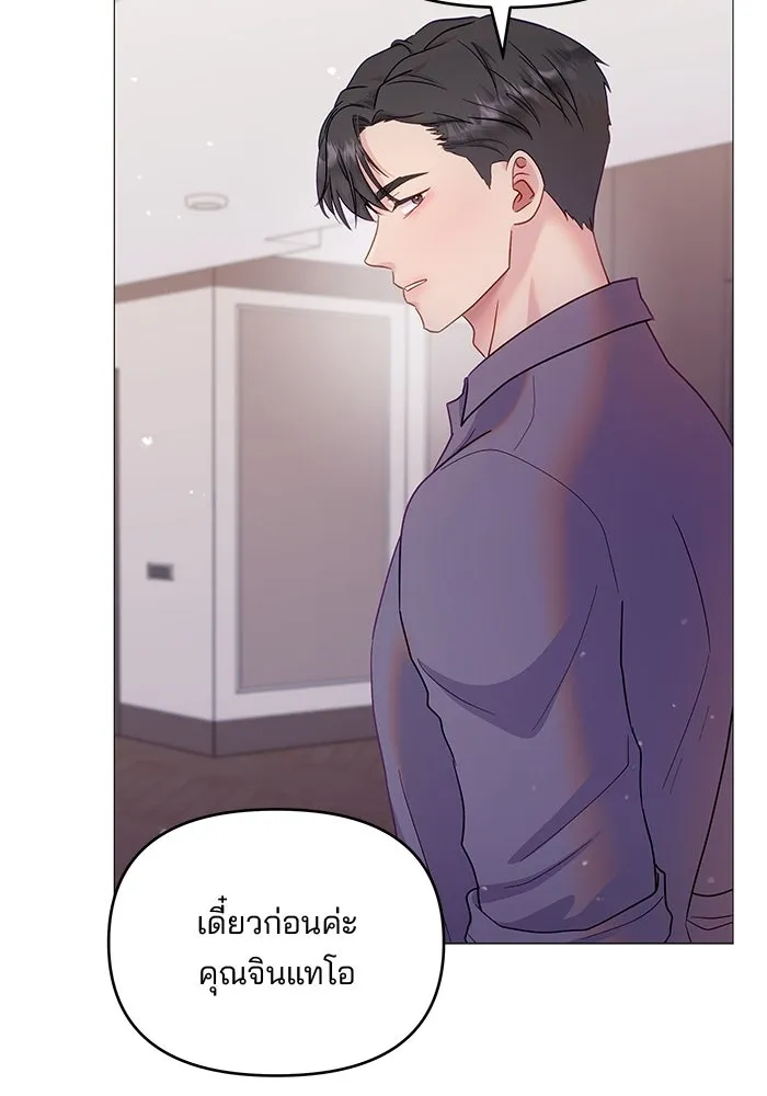 คู่มือคว้าหัวใจนายตัวร้าย ตอนที่ 23 รูปที่ 67