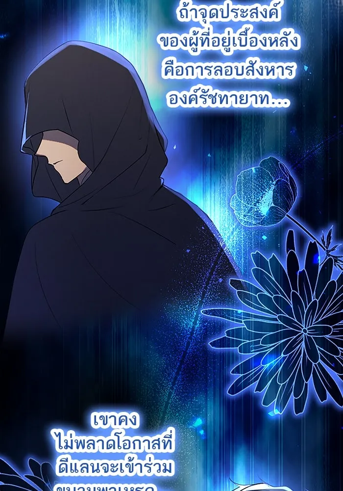 คุณหนูย้อนเวลามาเป็นอัศวิน ตอนที่ 78 รูปที่ 37