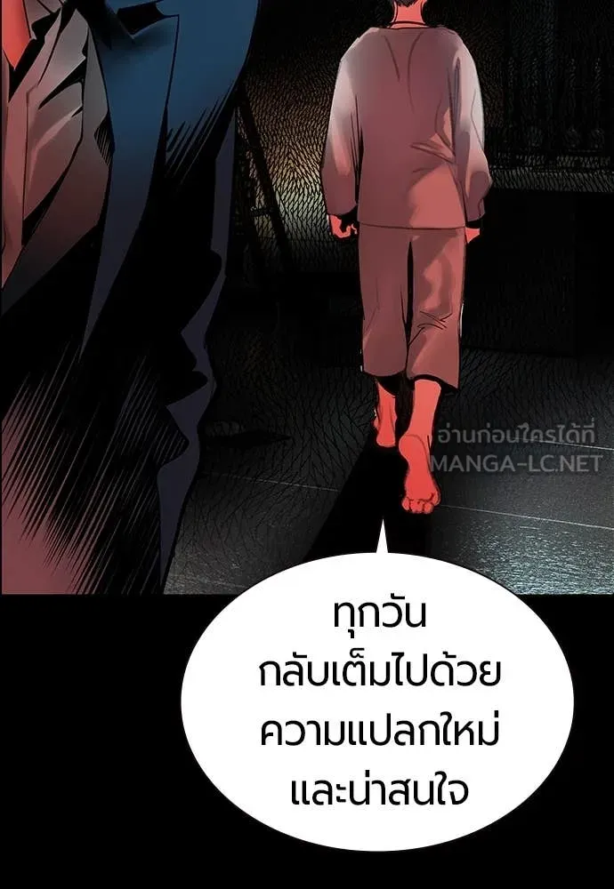 Jungle Juice ตอนที่ 172 รูปที่ 78