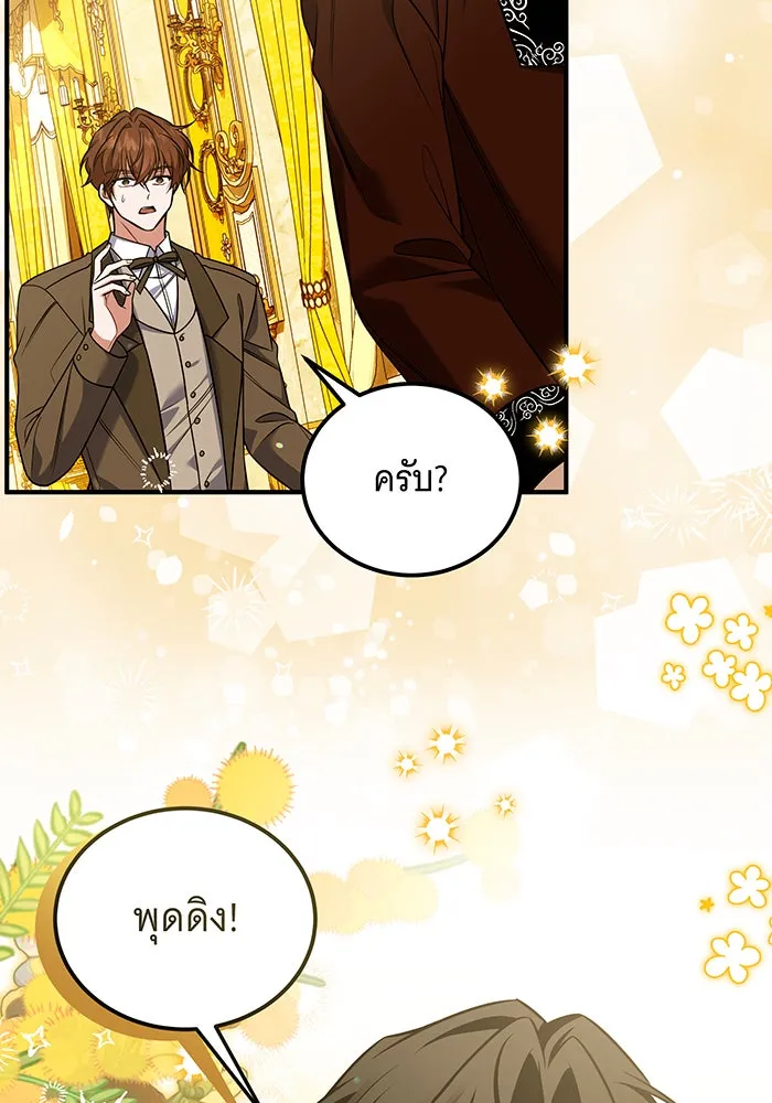 เปลี่ยนบทร้ายให้เป็นบทรัก ตอนที่ 17 รูปที่ 20