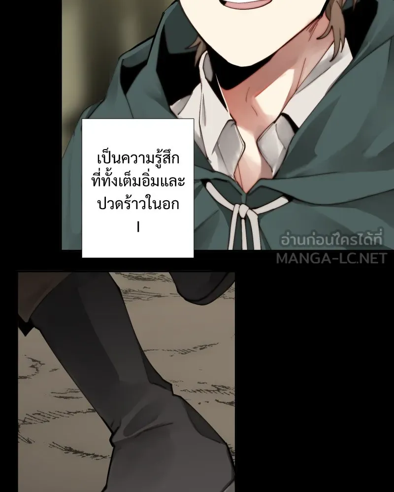 เทพมังกรคลั่งรัก ตอนที่ 33 จดหมายจากหอคอยมนตรา รูปที่ 54