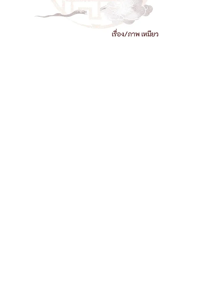 ความลับของสาวร่างทรง ตอนที่ 44 รูปที่ 11