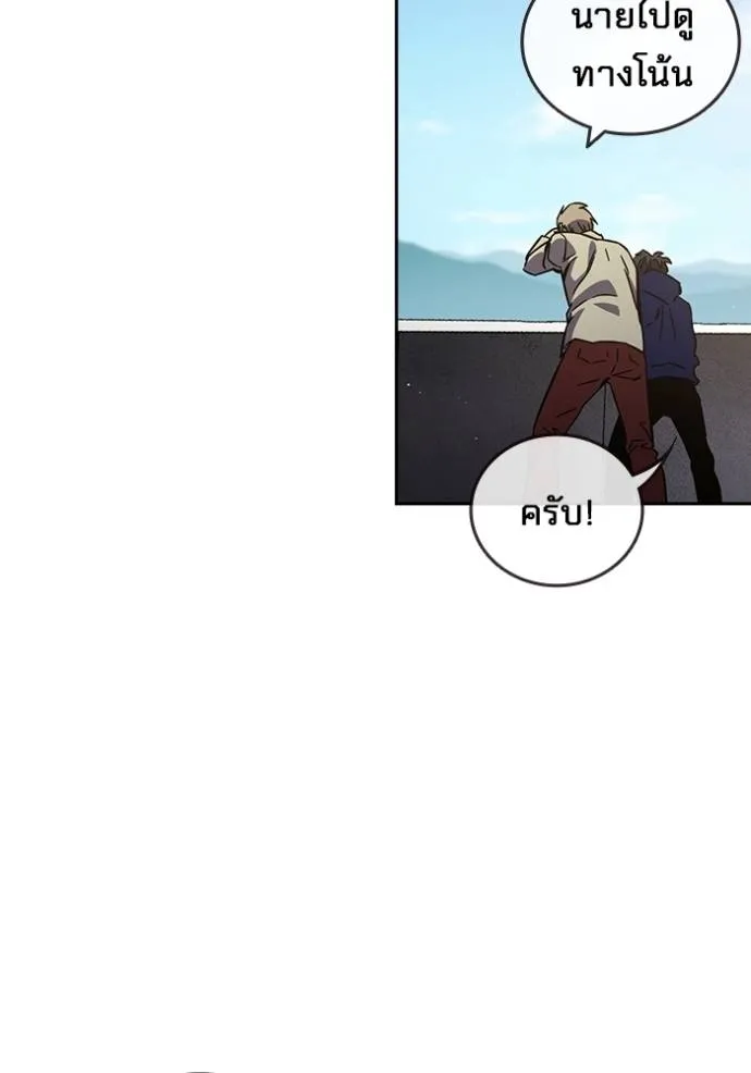 มหาสงครามคนแกร่ง ตอนที่ 14 รูปที่ 115