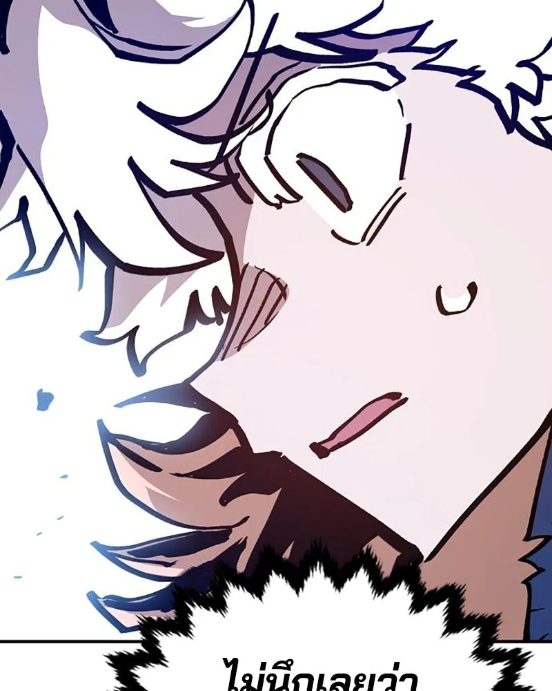 Player ตอนที่ 161 รูปที่ 55