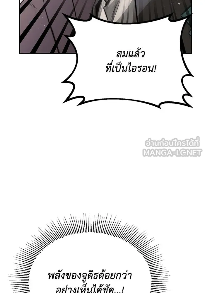 ชีวิตพลิกผันของลอร์ดผู้เกียจคร้าน ตอนที่ 68 สิ่งที่ไม่มีวันเปลี่ยนแปลง รูปที่ 27