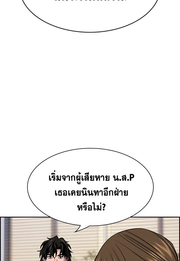การศึกษาที่แท้จริง ตอนที่ 151 รูปที่ 121