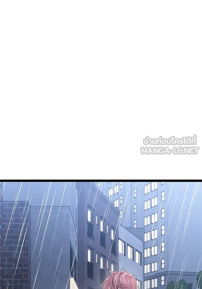 ราชินีนักบู๊ ตอนที่ 28 รูปที่ 138