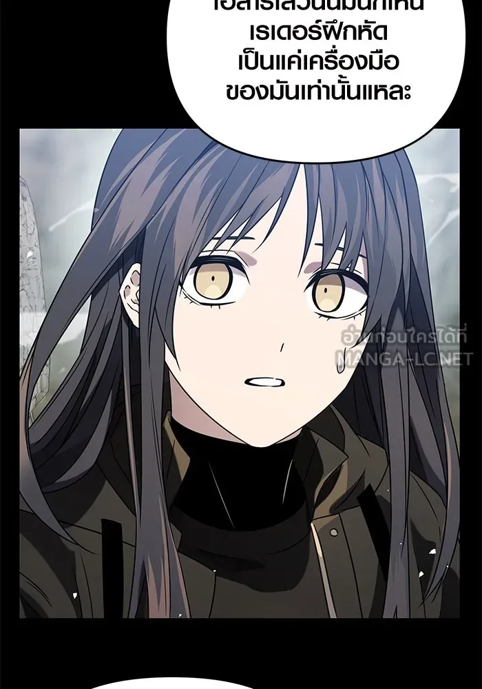 พลิกชะตาคว้าไอเทมระดับเทพ ตอนที่ 39 รูปที่ 69