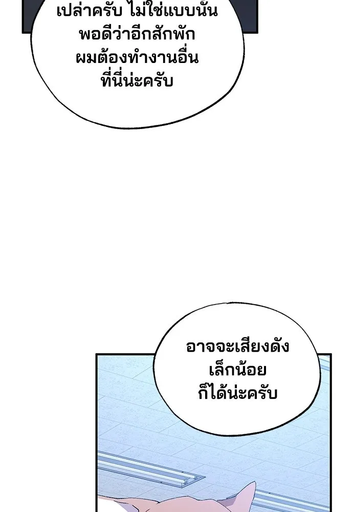ร้านสะดวกซื้อต่างโลก ตอนที่ 51 รูปที่ 98