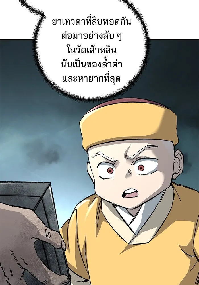 คุณปู่จอมยุทธกับหลานสาวสุดแกร่ง ตอนที่ 65 รูปที่ 158