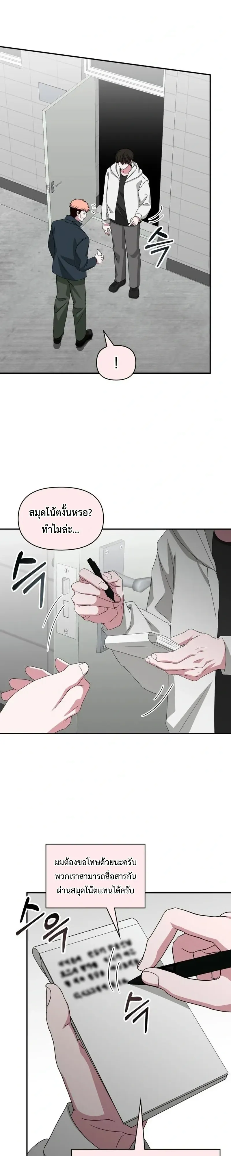 I Was Immediately Mistaken for a Monster Genius Actor เป_นน_กแสดงอ_จฉร_ยะโดยไม_ท_นต_งต_วเฉยเลย ตอนที่ ตอนที่ 107 รูปที่ 15