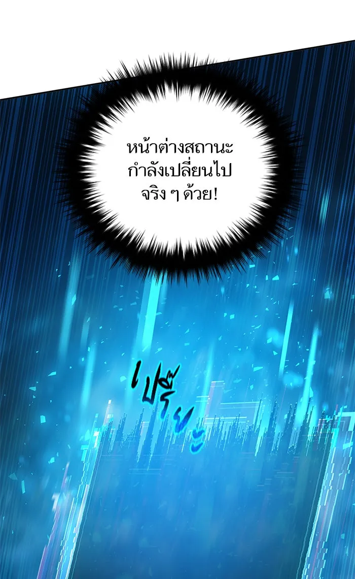 My S-Class Hunters ตอนที่ 48 ข้อความจากระบบ รูปที่ 71