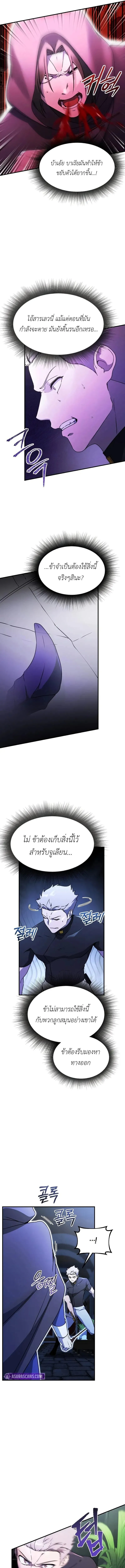 Playing the Perfect Fox-Eyed Villain ฉ_นกลายเป_นวายร_ายจอมเจ_าเล_ห_ส_ดเพอร_เฟค ตอนที่ ตอนที่ 40 รูปที่ 7